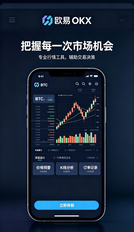 欧交易所app官方网站入口 移动端体验配图